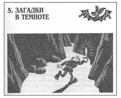 Иллюстрация к книге — Хоббит, или Туда и обратно [_5_0.jpg]