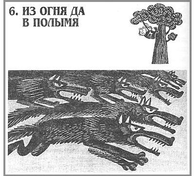 Иллюстрация к книге — Хоббит, или Туда и обратно [_6_0.jpg]