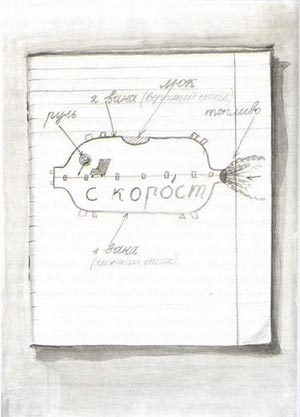 Иллюстрация к книге — Похороните меня за плинтусом [Bury-me-for-skirting-36.jpg]