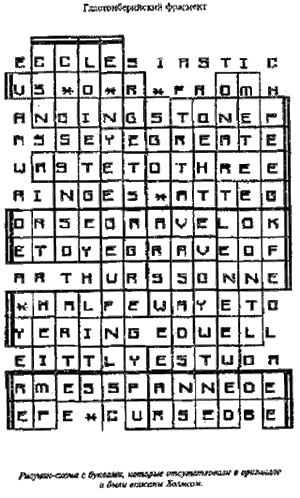 Иллюстрация к книге — Шерлок Холмс и талисман дьявола [Sherlock-Holmes-05.png]