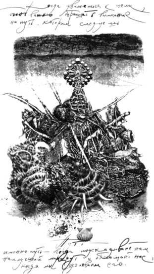 Иллюстрация к книге — Дневник мага [Diary-Magus-03.jpg]