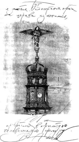 Иллюстрация к книге — Дневник мага [Diary-Magus-04.jpg]