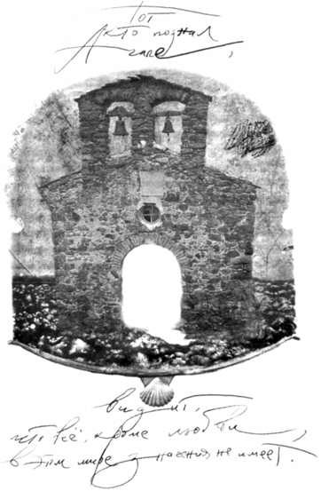 Иллюстрация к книге — Дневник мага [Diary-Magus-06.jpg]