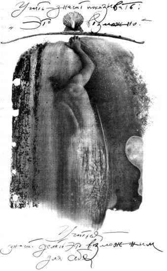 Иллюстрация к книге — Дневник мага [Diary-Magus-08.jpg]