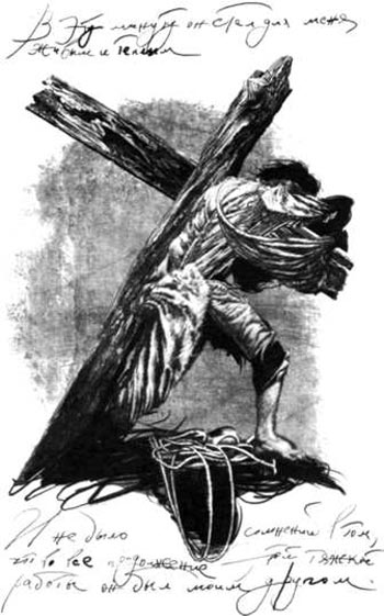 Иллюстрация к книге — Дневник мага [Diary-Magus-10.jpg]