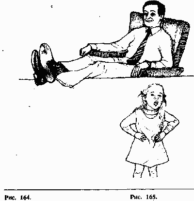 Иллюстрация к книге — Язык телодвижений. Как читать мысли окружающих по их жестам [Body-language-143.png]