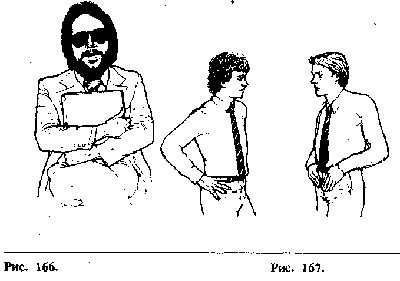 Иллюстрация к книге — Язык телодвижений. Как читать мысли окружающих по их жестам [Body-language-144.png]