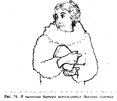 Иллюстрация к книге — Язык телодвижений. Как читать мысли окружающих по их жестам [Body-language-60.png]