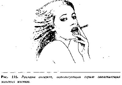 Иллюстрация к книге — Язык телодвижений. Как читать мысли окружающих по их жестам [Body-language-97.png]