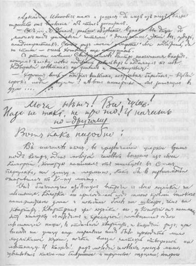 Иллюстрация к книге — Ф.М. Том 2 [FM-Volume-2-01.jpg]