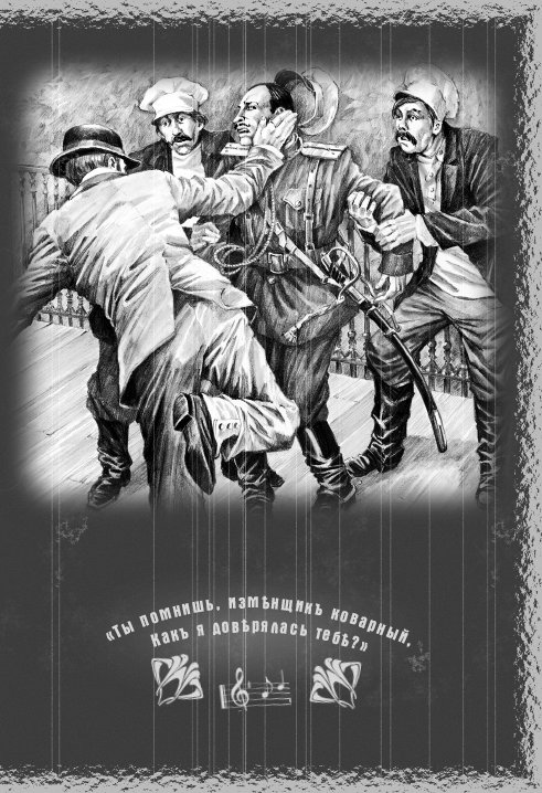 Иллюстрация к книге — Младенец и черт [The-baby-and-the-devil-04.jpg]