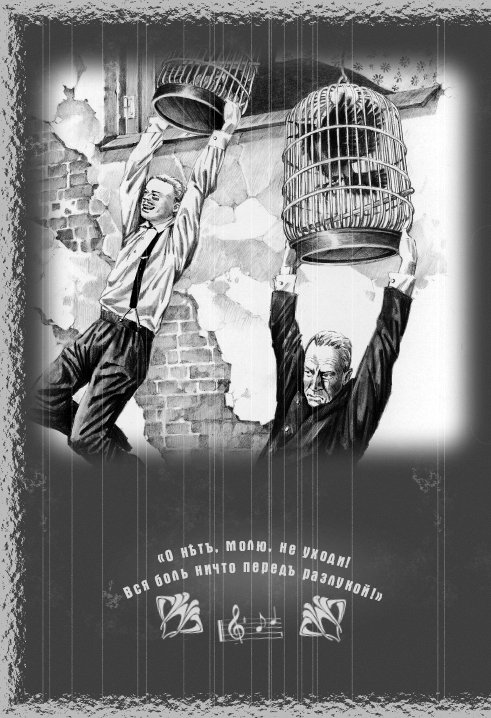 Иллюстрация к книге — Младенец и черт [The-baby-and-the-devil-15.jpg]