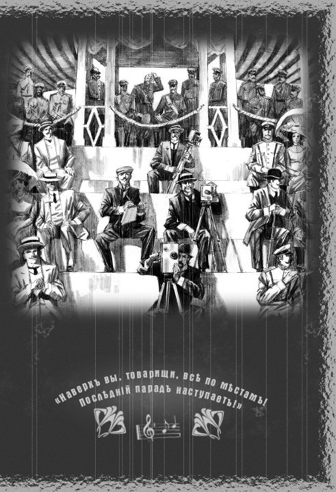 Иллюстрация к книге — Младенец и черт [The-baby-and-the-devil-21.jpg]