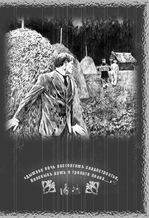 Иллюстрация к книге — Младенец и черт [The-baby-and-the-devil-29.jpg]