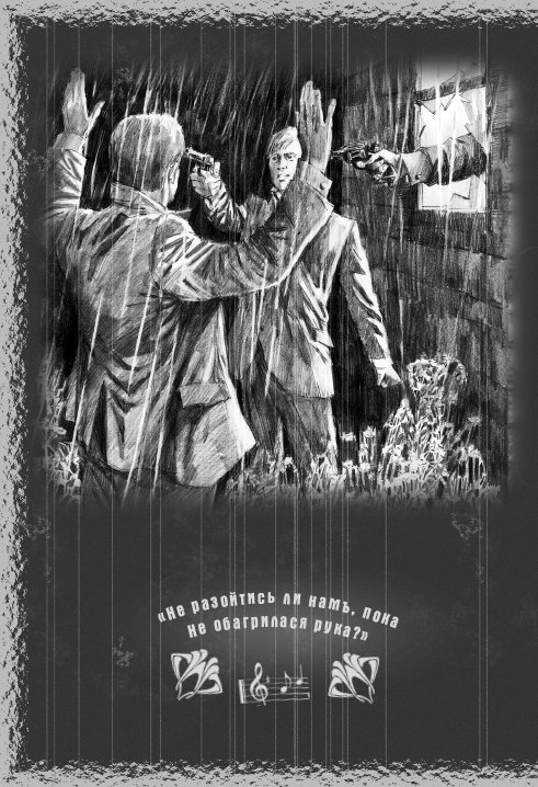 Иллюстрация к книге — Младенец и черт [The-baby-and-the-devil-31.jpg]