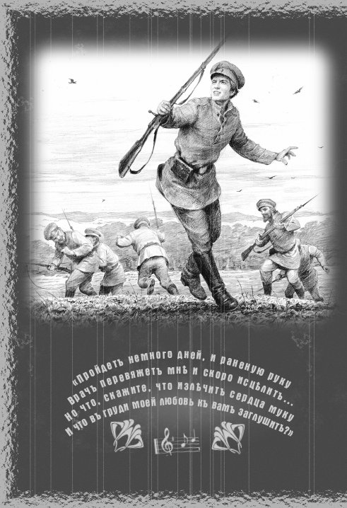 Иллюстрация к книге — Мука разбитого сердца [Flour-a-broken-heart-02.jpg]