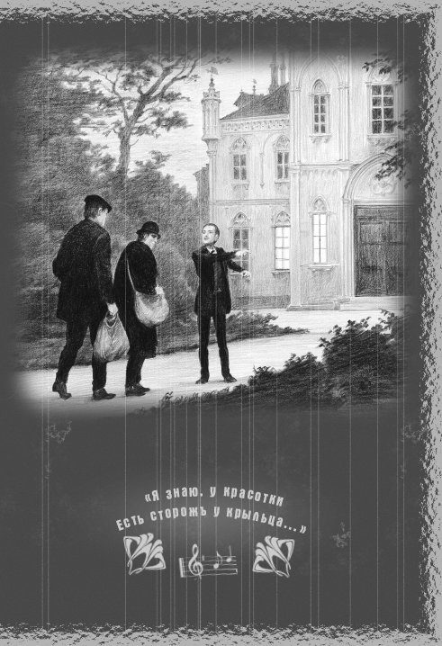 Иллюстрация к книге — Мука разбитого сердца [Flour-a-broken-heart-17.jpg]