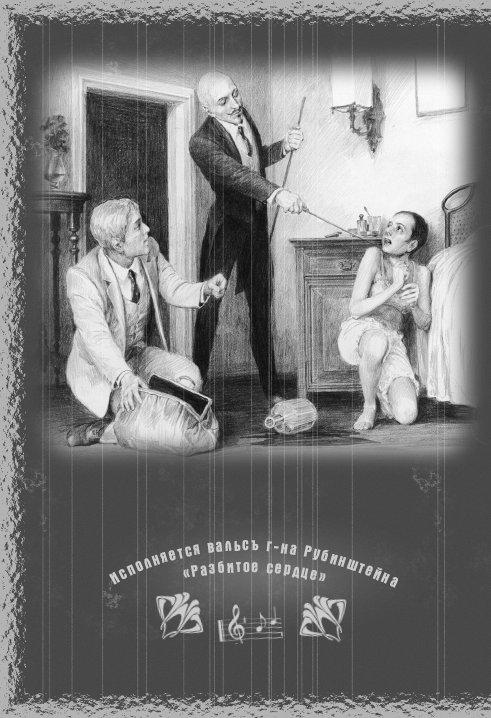 Иллюстрация к книге — Мука разбитого сердца [Flour-a-broken-heart-28.jpg]