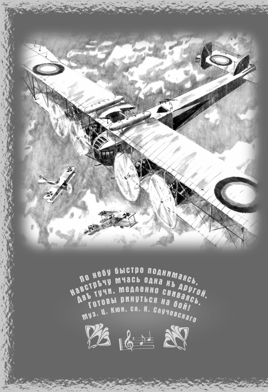 Иллюстрация к книге — Летающий слон [Flying-Elephant-04.jpg]