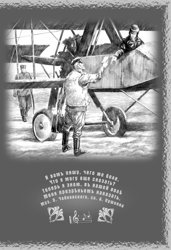 Иллюстрация к книге — Летающий слон [Flying-Elephant-16.jpg]