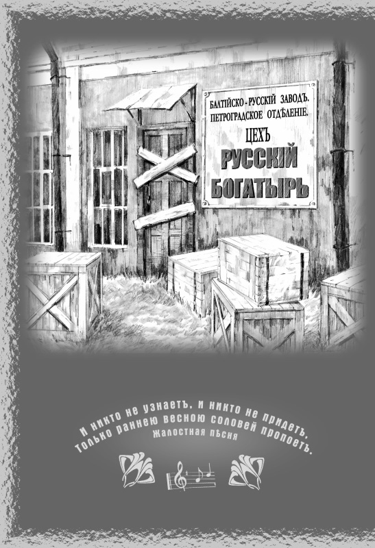 Иллюстрация к книге — Летающий слон [Flying-Elephant-23.jpg]