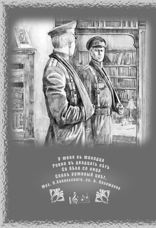 Иллюстрация к книге — Дети луны [Children-of-the-moon-01.jpg]