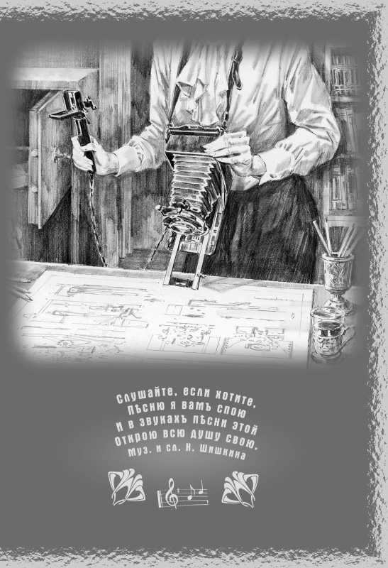 Иллюстрация к книге — Дети луны [Children-of-the-moon-03.jpg]