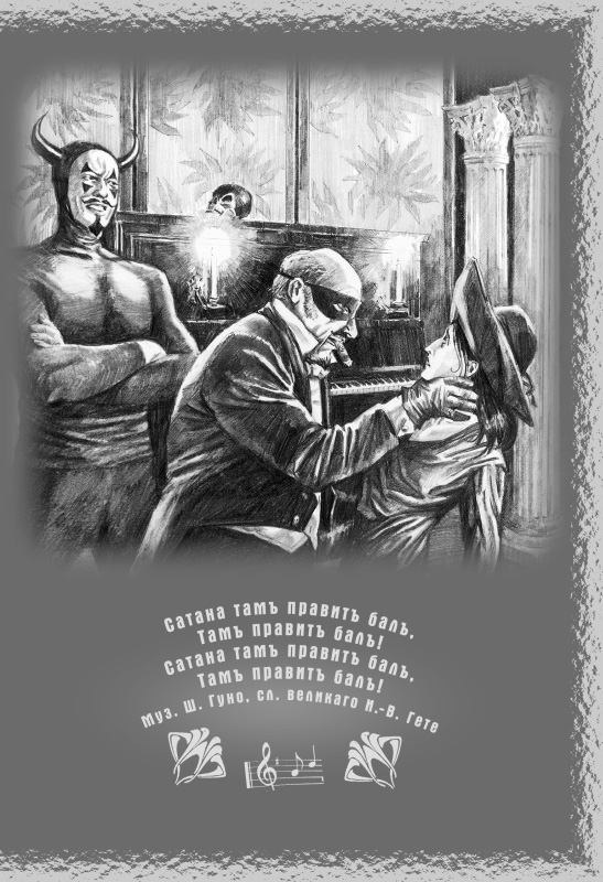 Иллюстрация к книге — Дети луны [Children-of-the-moon-16.jpg]