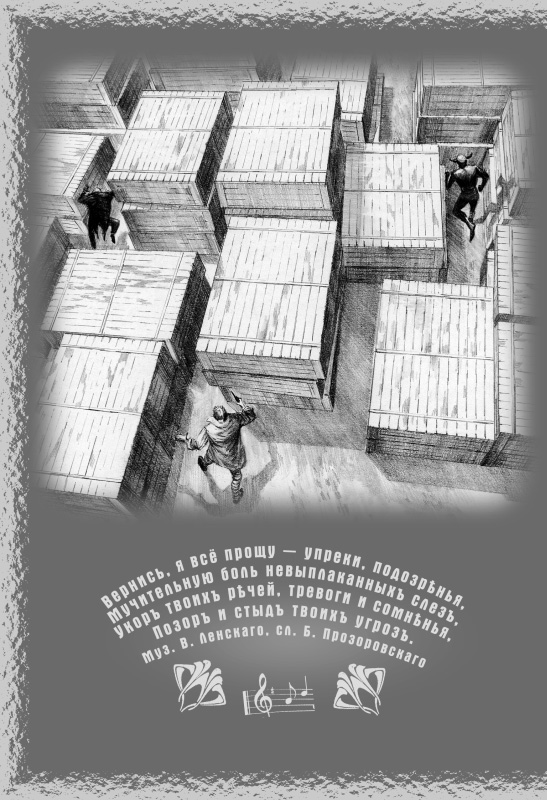 Иллюстрация к книге — Дети луны [Children-of-the-moon-17.jpg]