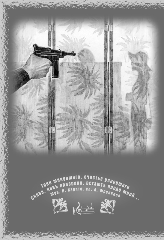 Иллюстрация к книге — Дети луны [Children-of-the-moon-19.jpg]