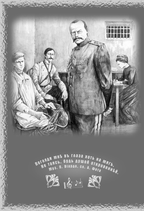 Иллюстрация к книге — Дети луны [Children-of-the-moon-21.jpg]