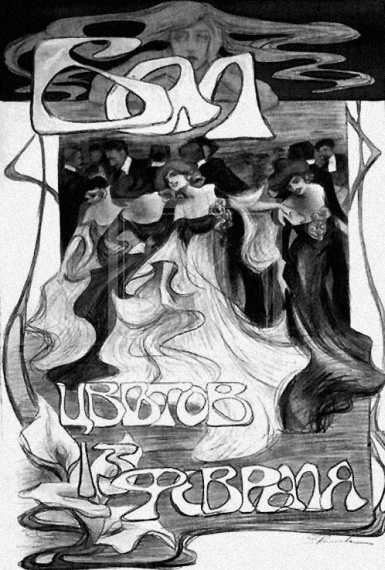 Иллюстрация к книге — Дети луны [Children-of-the-moon-40.jpg]