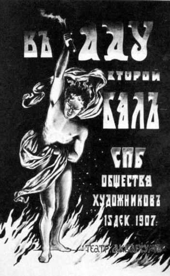 Иллюстрация к книге — Дети луны [Children-of-the-moon-41.jpg]