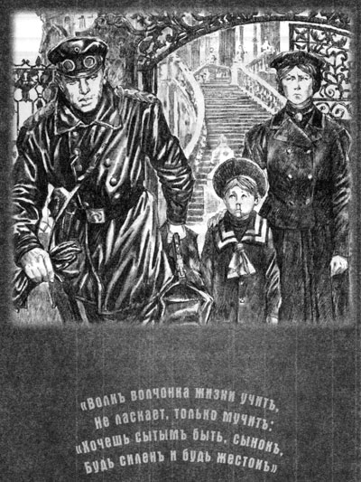 Иллюстрация к книге — Фильма пятая. Фильма шестая [Film-fifth-Film-sixth-02.jpg]