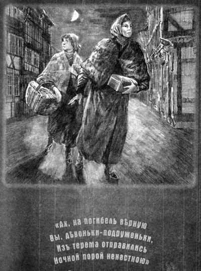 Иллюстрация к книге — Фильма пятая. Фильма шестая [Film-fifth-Film-sixth-03.jpg]