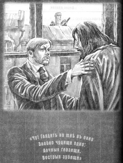 Иллюстрация к книге — Фильма пятая. Фильма шестая [Film-fifth-Film-sixth-11.jpg]