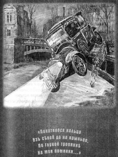 Иллюстрация к книге — Фильма пятая. Фильма шестая [Film-fifth-Film-sixth-14.jpg]