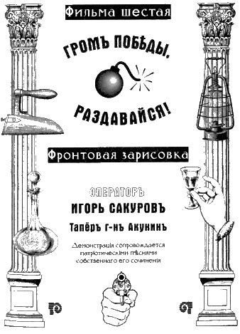 Иллюстрация к книге — Фильма пятая. Фильма шестая [Film-fifth-Film-sixth-32.jpg]