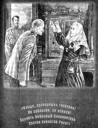 Иллюстрация к книге — Фильма пятая. Фильма шестая [Film-fifth-Film-sixth-34.jpg]