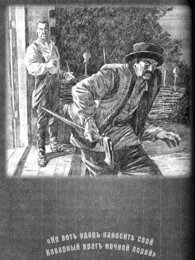 Иллюстрация к книге — Фильма пятая. Фильма шестая [Film-fifth-Film-sixth-36.jpg]