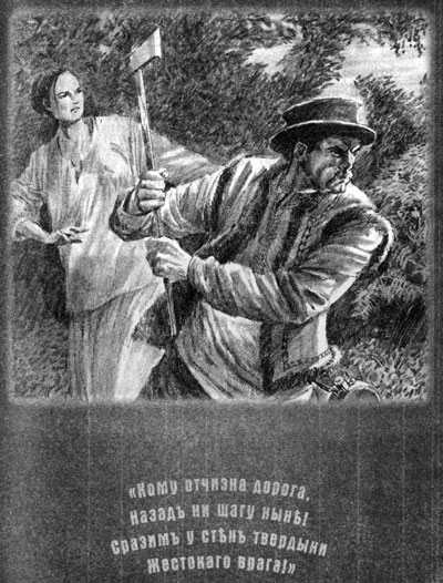 Иллюстрация к книге — Фильма пятая. Фильма шестая [Film-fifth-Film-sixth-41.jpg]