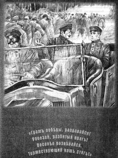 Иллюстрация к книге — Фильма пятая. Фильма шестая [Film-fifth-Film-sixth-43.jpg]