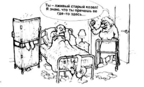 Иллюстрация к книге — Почему мужчины хотят секса, а женщины любви [Why-do-men-want-sex-women-love-18.jpg]