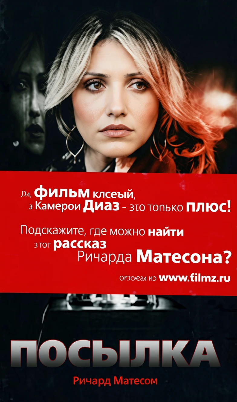 Книга Посылка