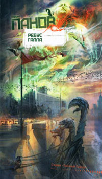 Книга Ребус Галла