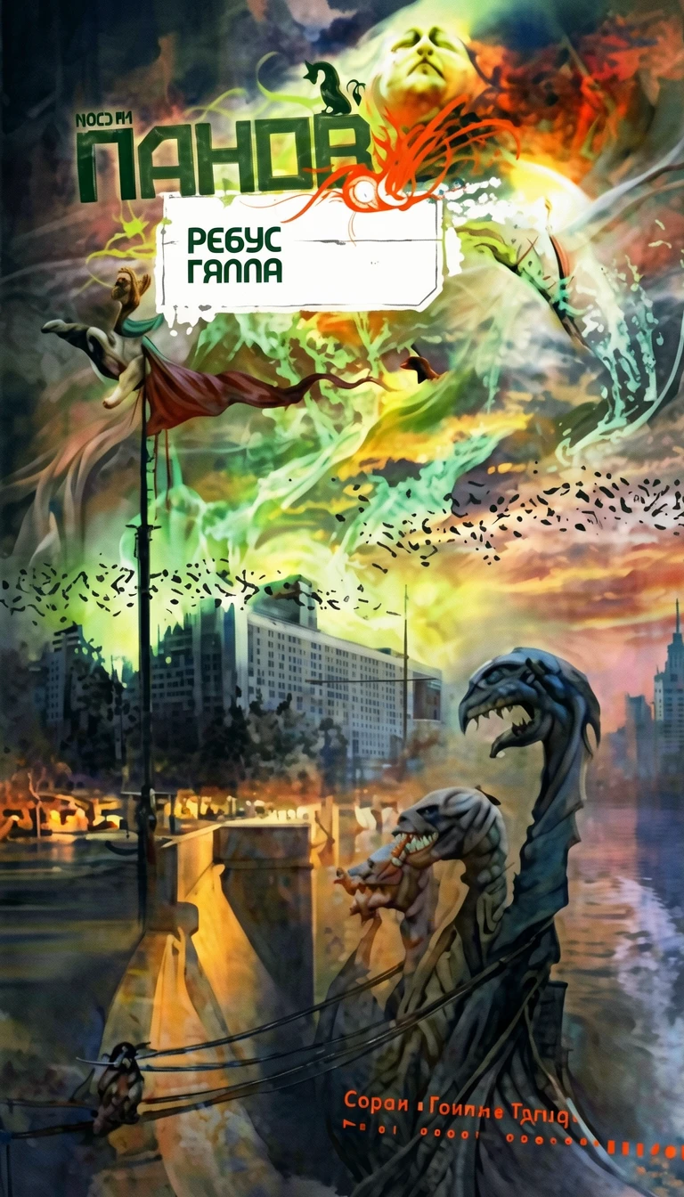 Книга Ребус Галла