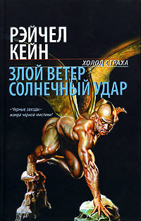 Книга Солнечный удар