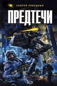 Книга Знак Близнецов