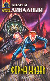 Книга Черный оазис