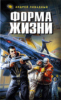 Книга Форма жизни